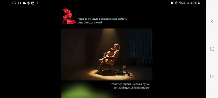 El director de cine veracruzano, Tonatiuh García  recibió el premio a mejor director por su película Luna Negra en el Festival Internacional de Cine de Moscú. Orgullo para Veracruz y México. 